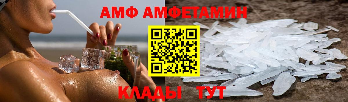 Артёмовский  Amphetamine  Вход с VPN  Амфетамин Розовый 