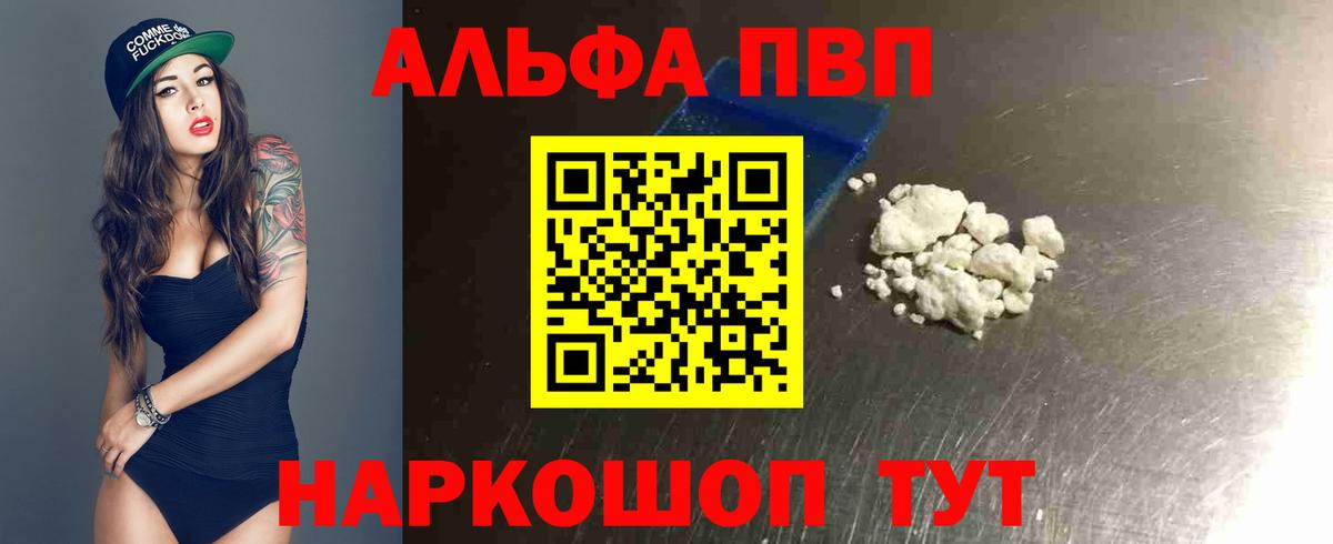 A PVP Crystall  Вход с VPN  А ПВП СК КРИС  Alpha PVP VHQ  Артёмовский 