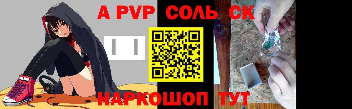 Alpha-PVP СК Артёмовский