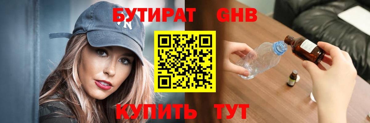БУТИРАТ буратино  Вход с VPN  БУТИРАТ  Артёмовский 