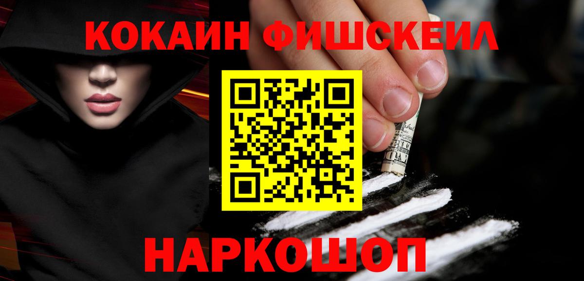 Кокаин Эквадор  КОКАИН 97%  Cocaine  Вход с VPN  Артёмовский 