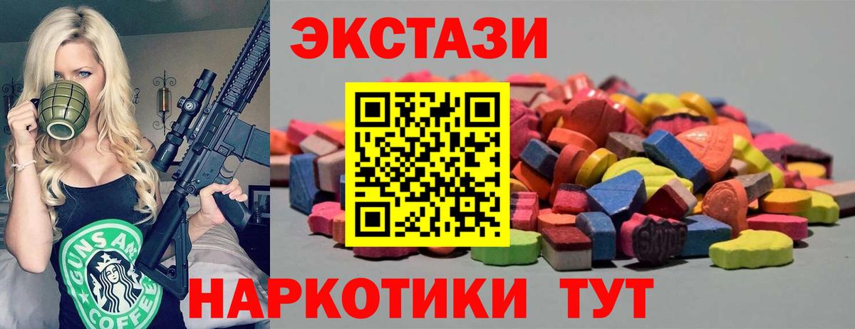 ЭКСТАЗИ  blacksprut tor  Экстази ешки  Артёмовский  ЭКСТАЗИ Punisher  Вход с VPN 