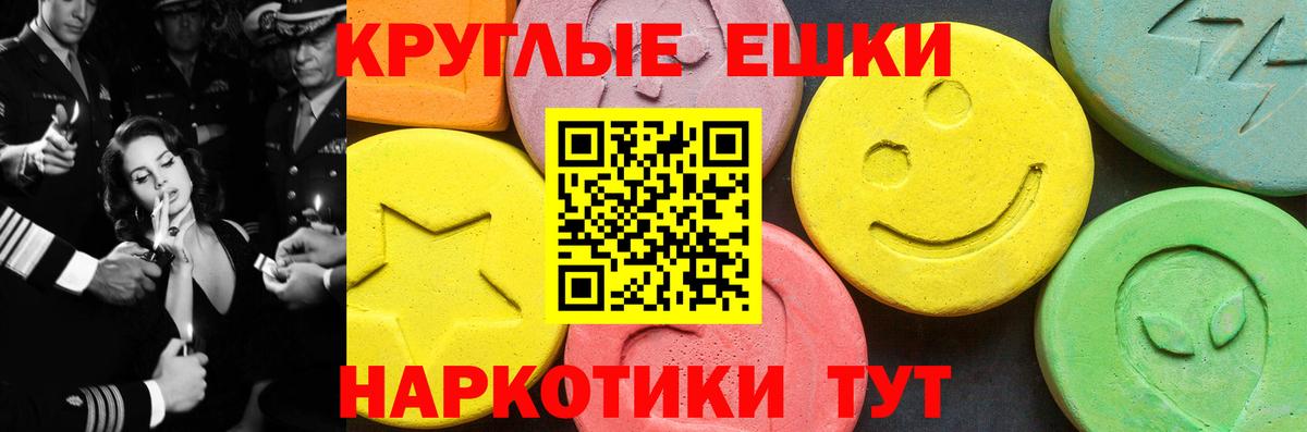 Экстази 280мг Артёмовский