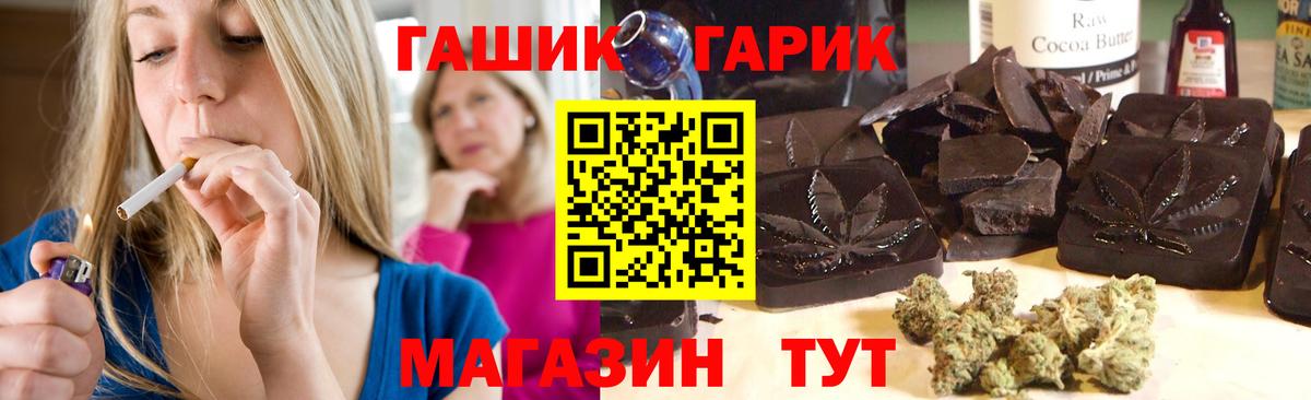ГАШИШ хэш  ГАШИШ гарик  Вход с VPN  Артёмовский 