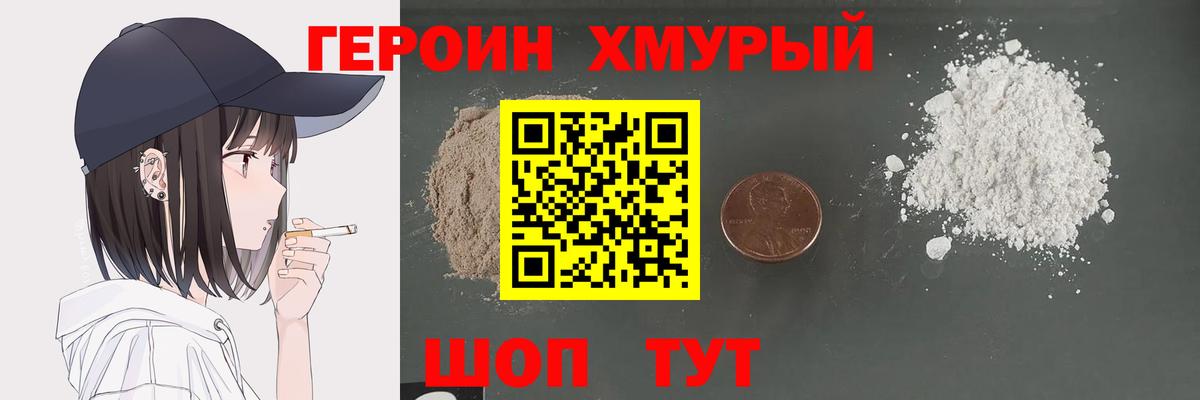 ГЕРОИН VHQ Артёмовский