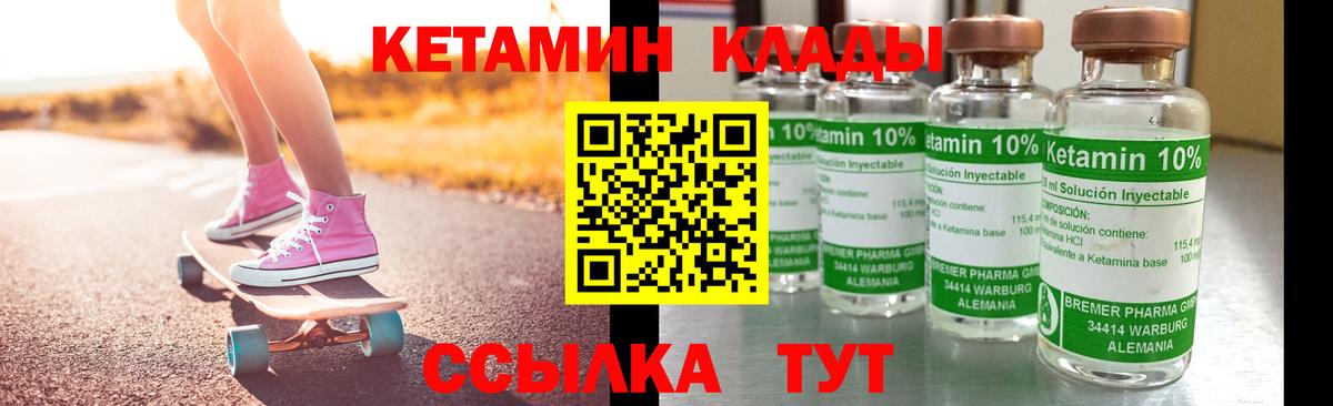 КЕТАМИН ketamine  Вход с VPN  Артёмовский  Кетамин ketamine 