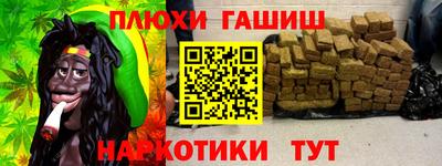 бутират Анапа