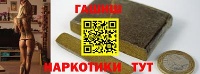 бутират Анапа
