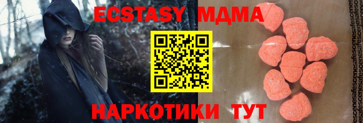 MDMA Molly  Вход с VPN  МДМА  Артёмовский  МДМА VHQ 
