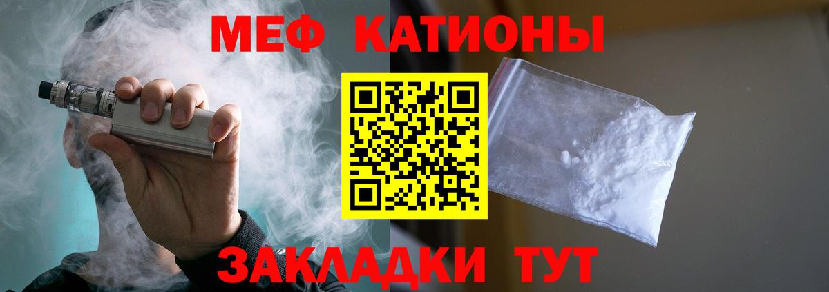 МЕФ кристаллы  Вход с VPN  Артёмовский  Меф  Меф мяу мяу 