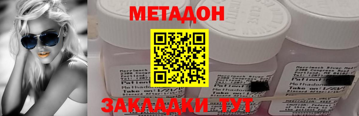 МЕТАДОН белоснежный  Вход с VPN  Артёмовский 