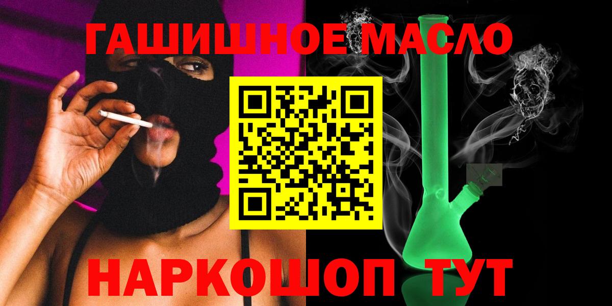 Артёмовский  ТГК THC oil  Вход с VPN 