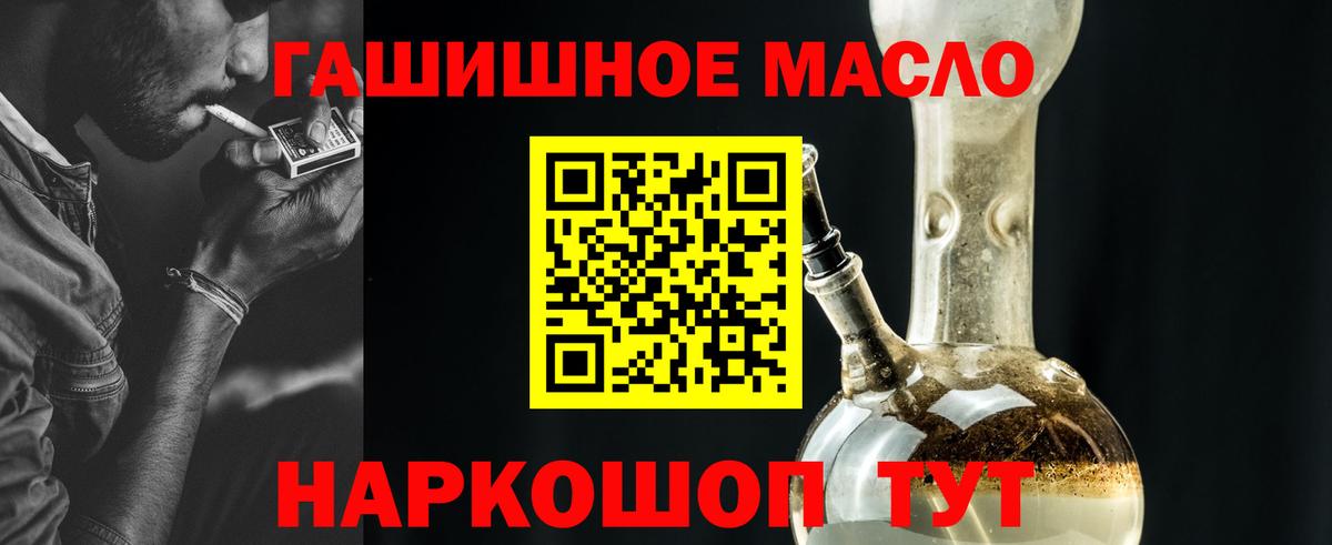 Дистиллят ТГК гашишное масло Артёмовский